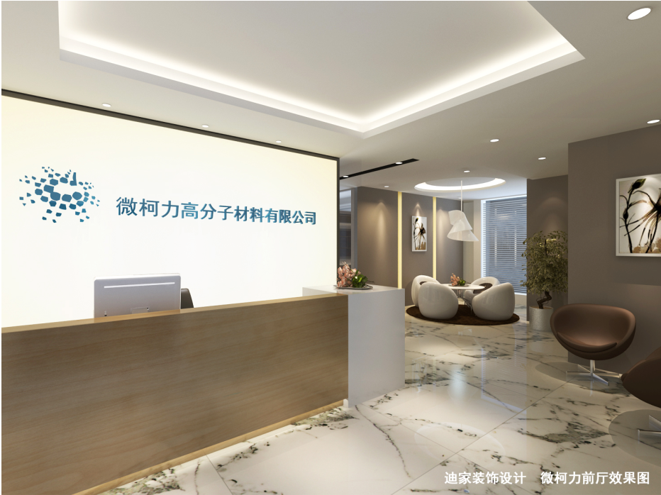 前臺裝修方案